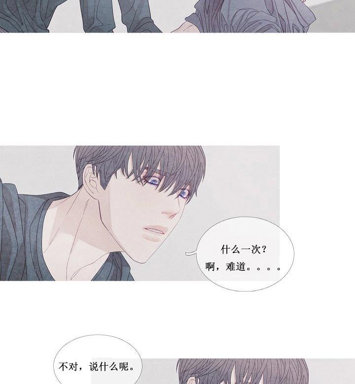 《沸点》漫画最新章节第24话免费下拉式在线观看章节第【7】张图片