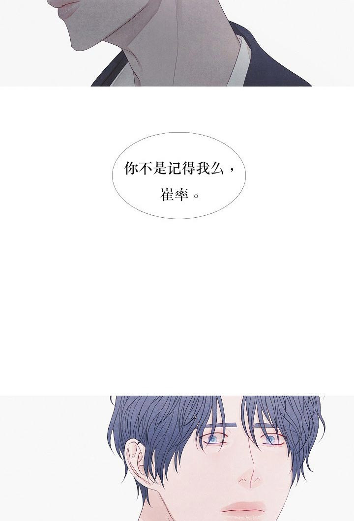 《沸点》漫画最新章节第28话免费下拉式在线观看章节第【17】张图片