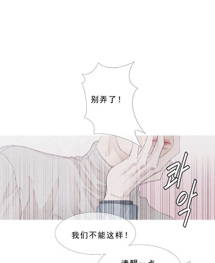 《沸点》漫画最新章节第14话免费下拉式在线观看章节第【3】张图片