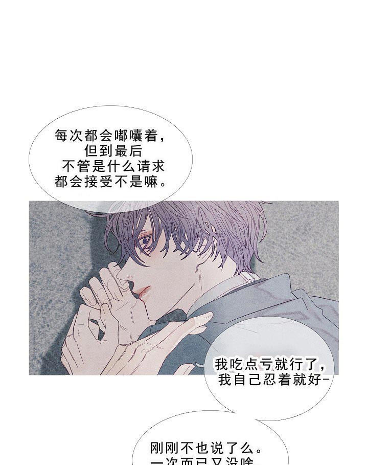 《沸点》漫画最新章节第15话免费下拉式在线观看章节第【12】张图片