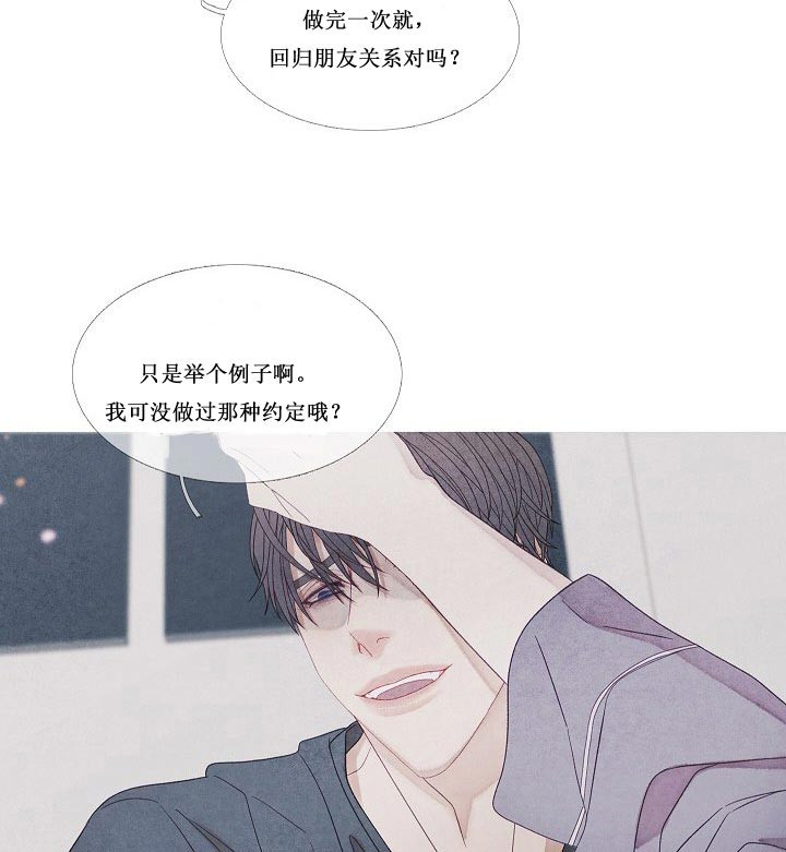 《沸点》漫画最新章节第24话免费下拉式在线观看章节第【11】张图片