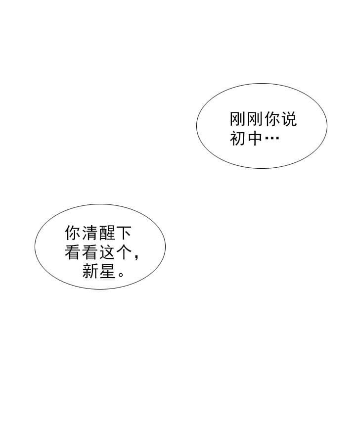 《沸点》漫画最新章节第21话免费下拉式在线观看章节第【8】张图片