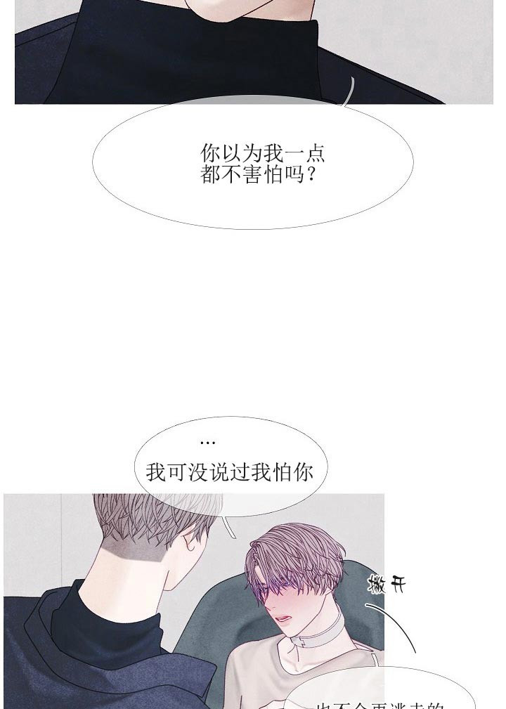 《沸点》漫画最新章节第43话免费下拉式在线观看章节第【19】张图片