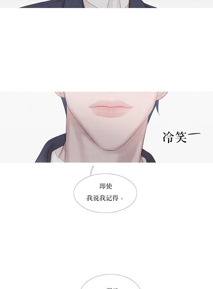 《沸点》漫画最新章节第29话免费下拉式在线观看章节第【4】张图片