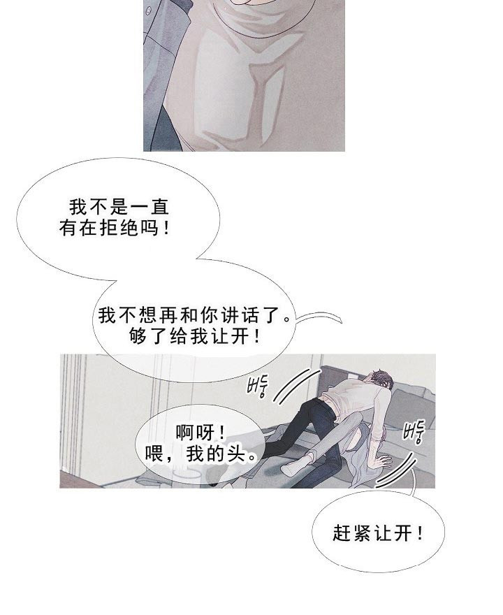 《沸点》漫画最新章节第14话免费下拉式在线观看章节第【10】张图片