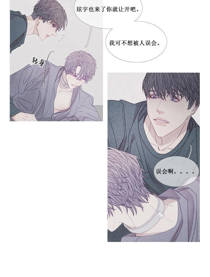 《沸点》漫画最新章节第24话免费下拉式在线观看章节第【19】张图片