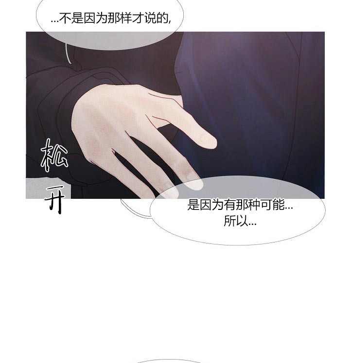 《沸点》漫画最新章节第37话免费下拉式在线观看章节第【20】张图片