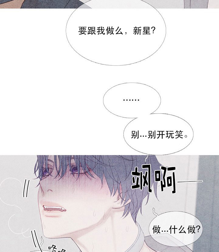 《沸点》漫画最新章节第13话免费下拉式在线观看章节第【22】张图片