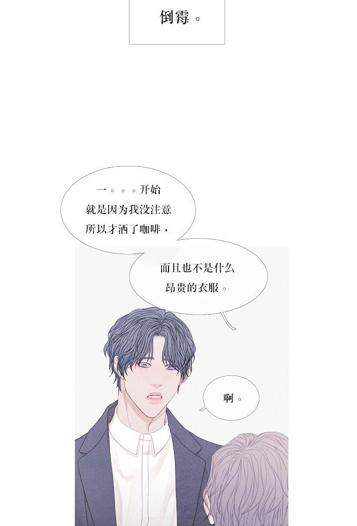 《沸点》漫画最新章节第27话免费下拉式在线观看章节第【1】张图片