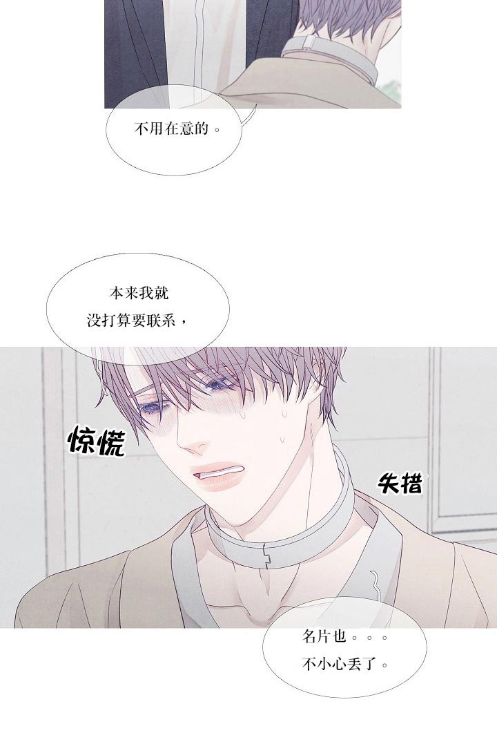 《沸点》漫画最新章节第27话免费下拉式在线观看章节第【2】张图片