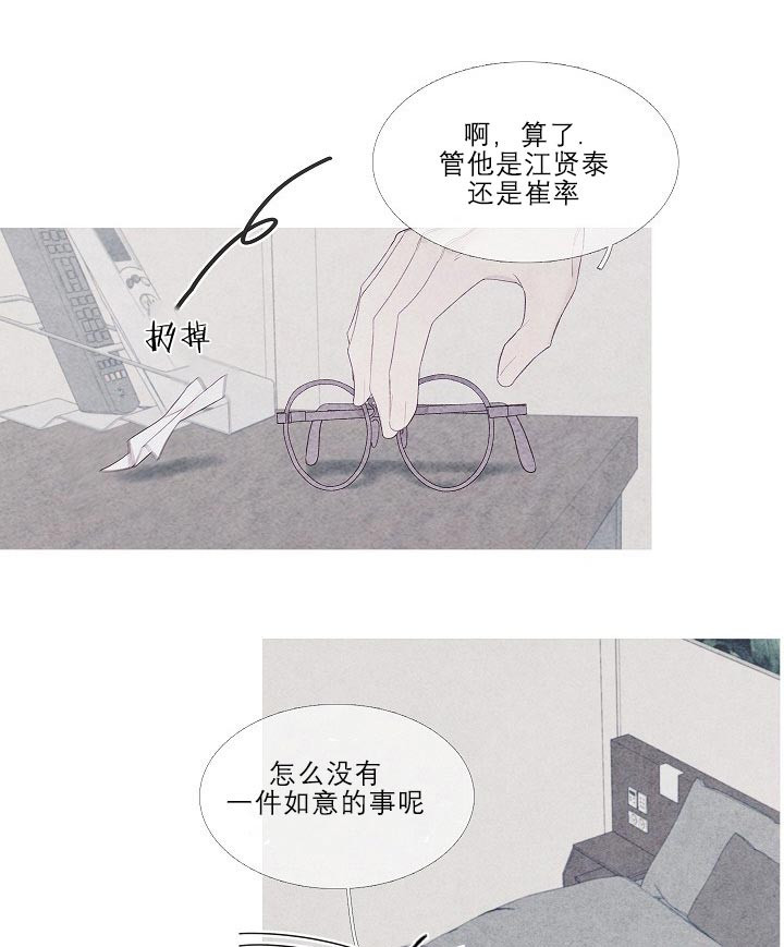 《沸点》漫画最新章节第16话免费下拉式在线观看章节第【12】张图片