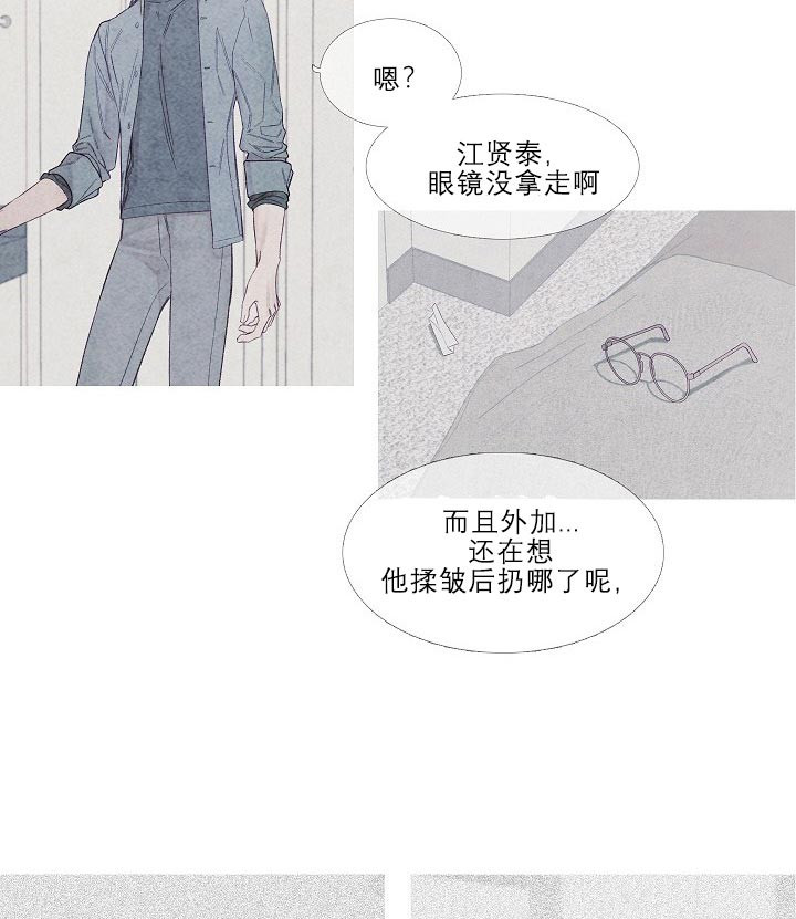 《沸点》漫画最新章节第16话免费下拉式在线观看章节第【9】张图片