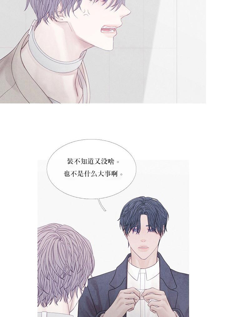 《沸点》漫画最新章节第29话免费下拉式在线观看章节第【15】张图片