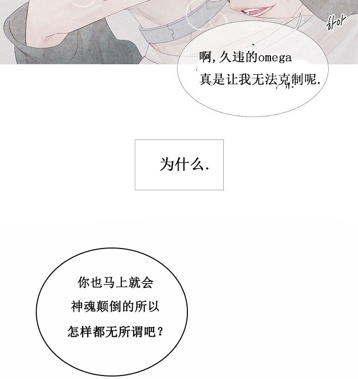 《沸点》漫画最新章节第10话免费下拉式在线观看章节第【23】张图片