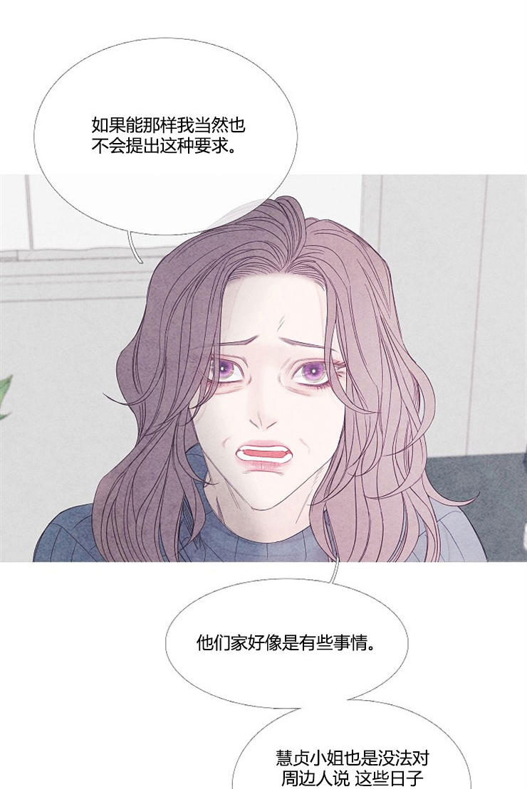 《沸点》漫画最新章节第1话免费下拉式在线观看章节第【24】张图片