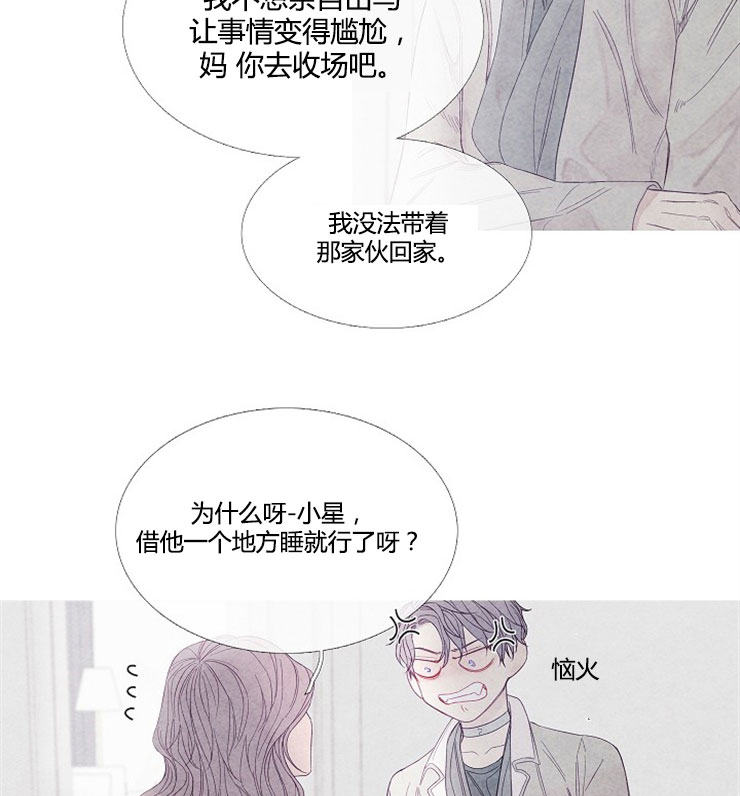 《沸点》漫画最新章节第1话免费下拉式在线观看章节第【22】张图片