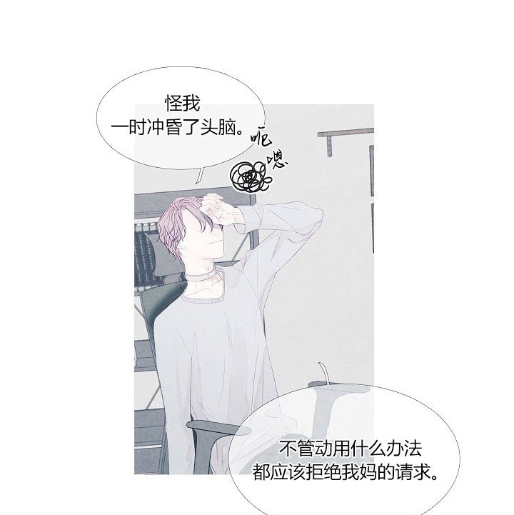 《沸点》漫画最新章节第4话免费下拉式在线观看章节第【5】张图片