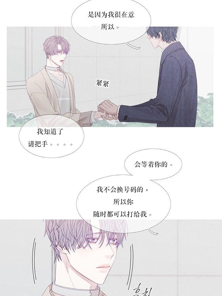 《沸点》漫画最新章节第27话免费下拉式在线观看章节第【7】张图片