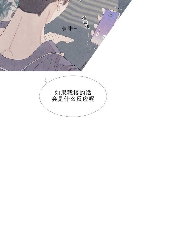 《沸点》漫画最新章节第20话免费下拉式在线观看章节第【3】张图片