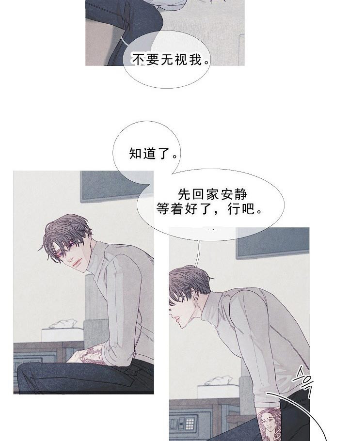 《沸点》漫画最新章节第15话免费下拉式在线观看章节第【23】张图片