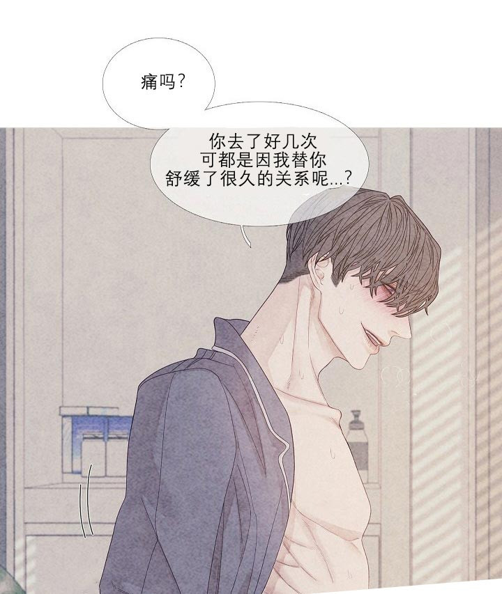 《沸点》漫画最新章节第20话免费下拉式在线观看章节第【13】张图片