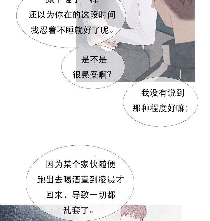 《沸点》漫画最新章节第7话免费下拉式在线观看章节第【27】张图片