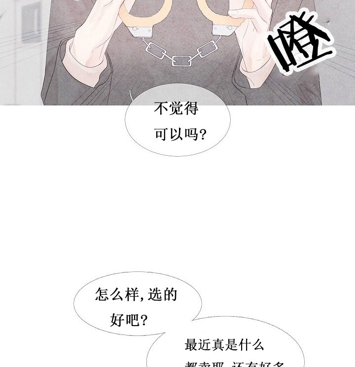 《沸点》漫画最新章节第9话免费下拉式在线观看章节第【5】张图片