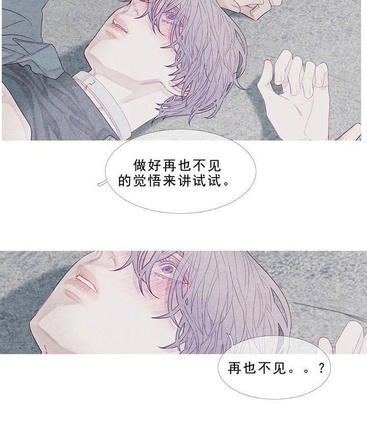 《沸点》漫画最新章节第14话免费下拉式在线观看章节第【14】张图片