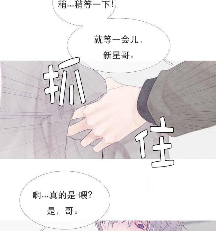 《沸点》漫画最新章节第12话免费下拉式在线观看章节第【17】张图片