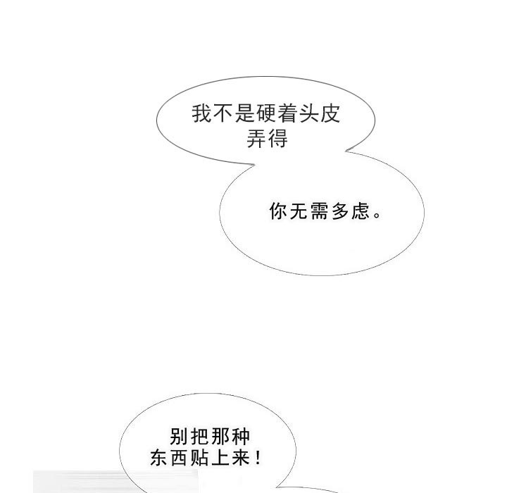 《沸点》漫画最新章节第14话免费下拉式在线观看章节第【20】张图片