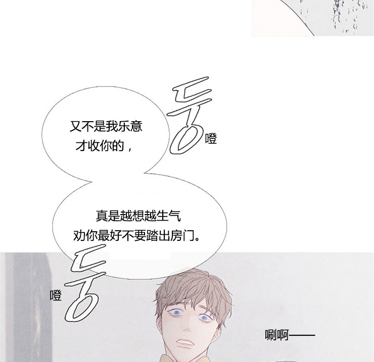 《沸点》漫画最新章节第3话免费下拉式在线观看章节第【6】张图片