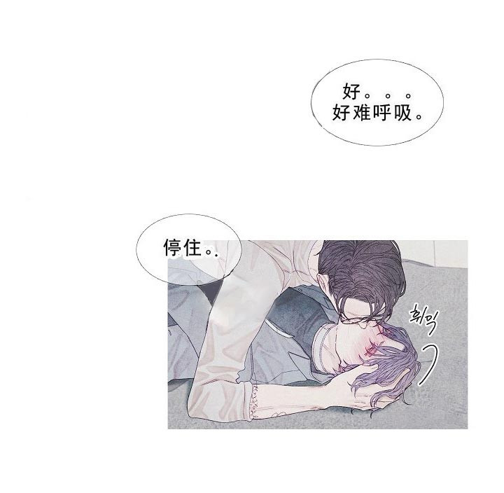 《沸点》漫画最新章节第14话免费下拉式在线观看章节第【2】张图片