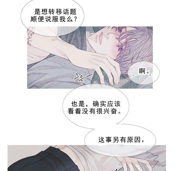 《沸点》漫画最新章节第14话免费下拉式在线观看章节第【18】张图片