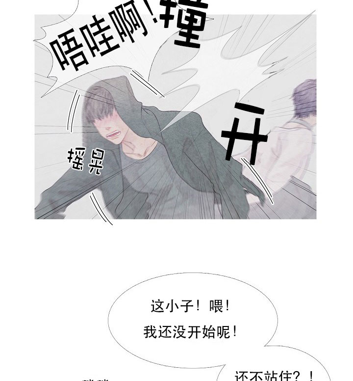 《沸点》漫画最新章节第11话免费下拉式在线观看章节第【27】张图片