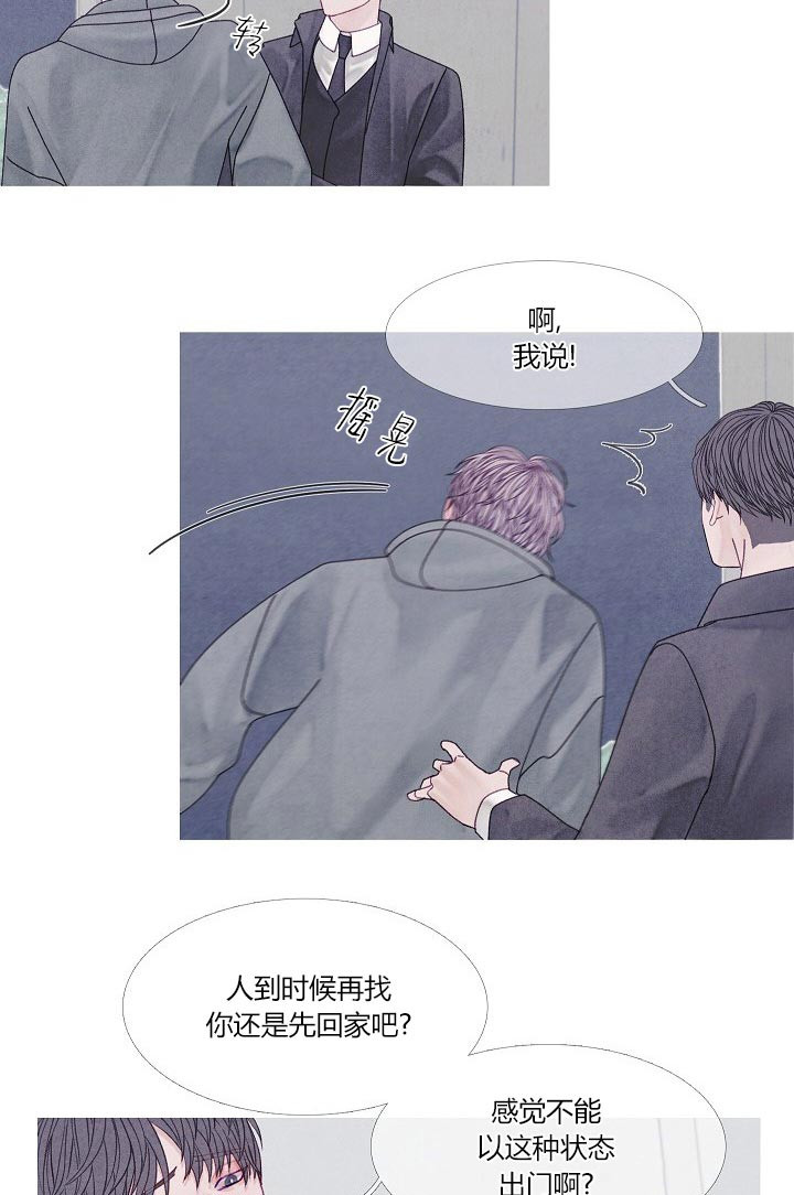 《沸点》漫画最新章节第42话免费下拉式在线观看章节第【12】张图片