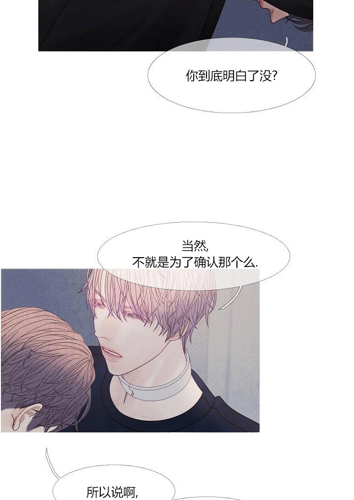 《沸点》漫画最新章节第37话免费下拉式在线观看章节第【13】张图片