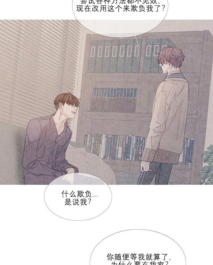 《沸点》漫画最新章节第18话免费下拉式在线观看章节第【11】张图片