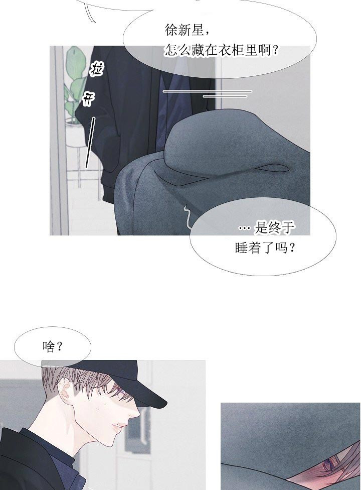 《沸点》漫画最新章节第42话免费下拉式在线观看章节第【20】张图片