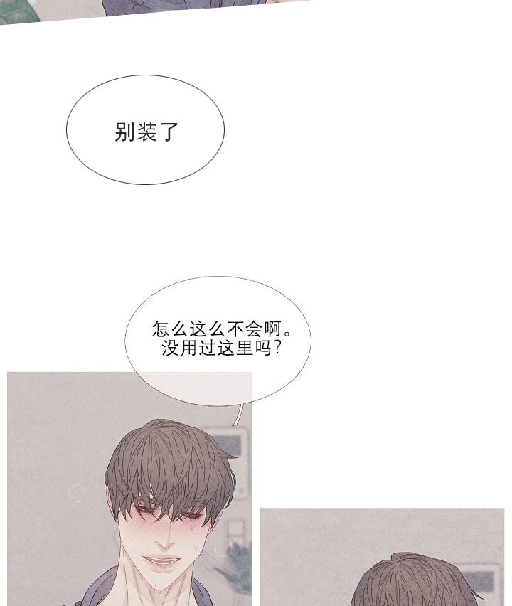 《沸点》漫画最新章节第20话免费下拉式在线观看章节第【14】张图片