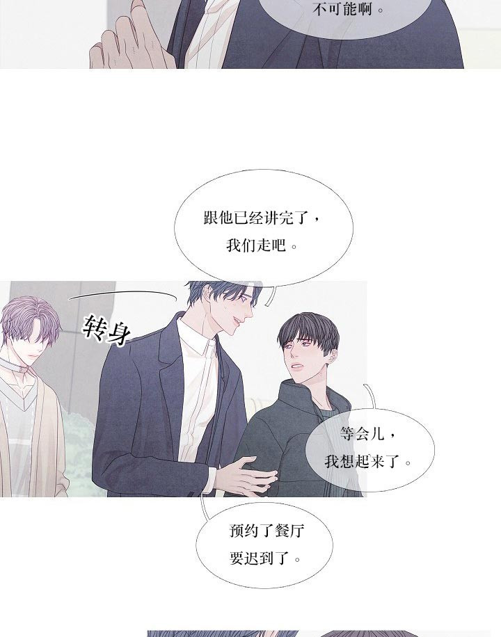 《沸点》漫画最新章节第28话免费下拉式在线观看章节第【5】张图片