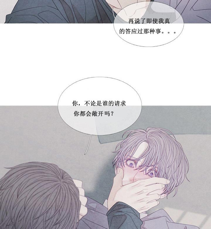 《沸点》漫画最新章节第24话免费下拉式在线观看章节第【12】张图片