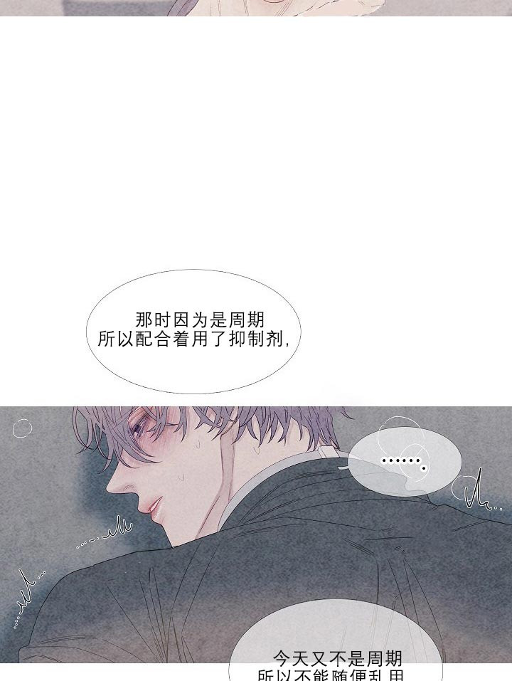 《沸点》漫画最新章节第19话免费下拉式在线观看章节第【15】张图片