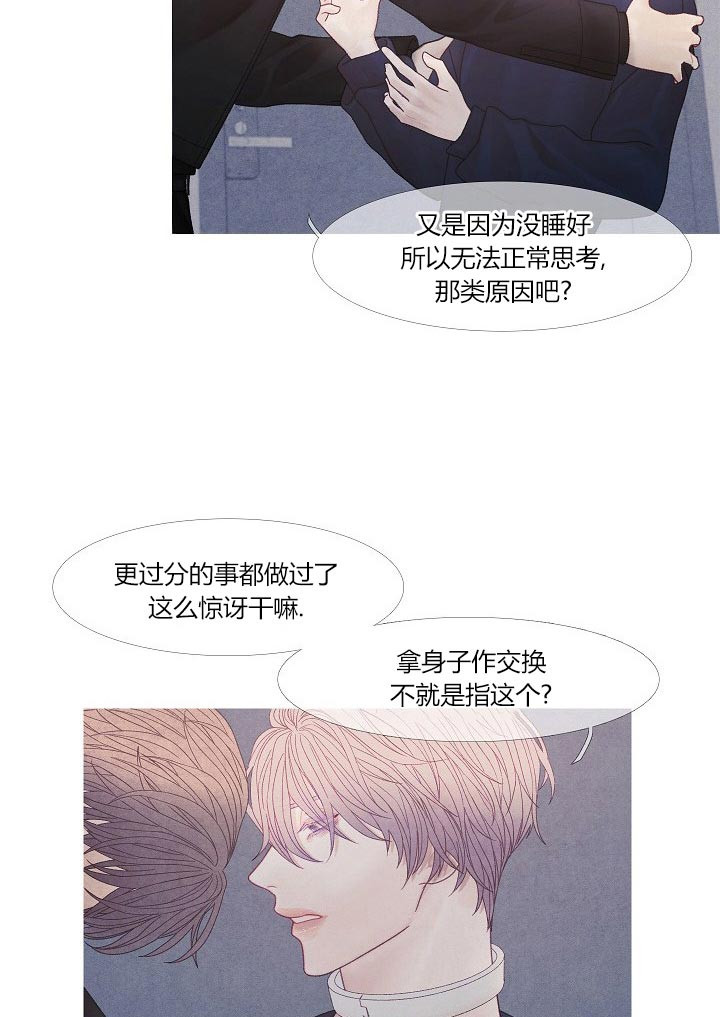 《沸点》漫画最新章节第37话免费下拉式在线观看章节第【11】张图片