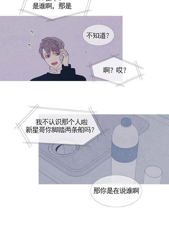 《沸点》漫画最新章节第33话免费下拉式在线观看章节第【3】张图片