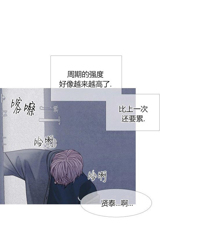 《沸点》漫画最新章节第41话免费下拉式在线观看章节第【20】张图片