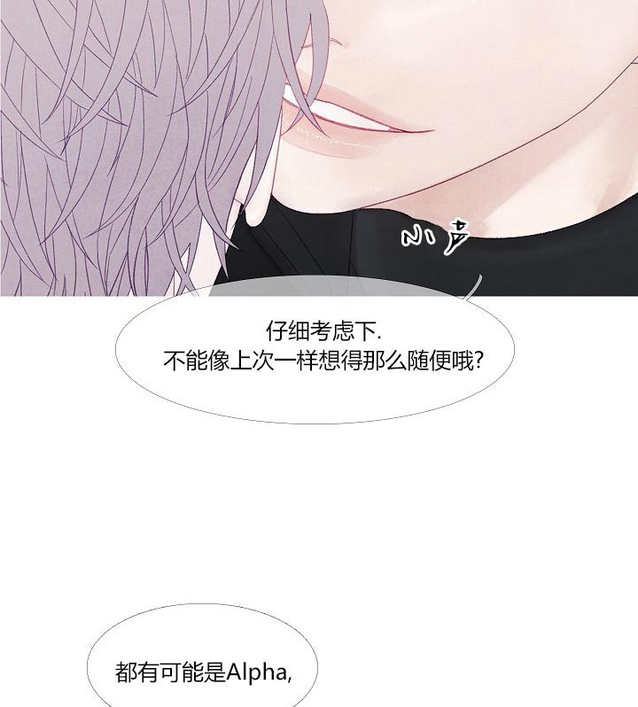 《沸点》漫画最新章节第37话免费下拉式在线观看章节第【4】张图片