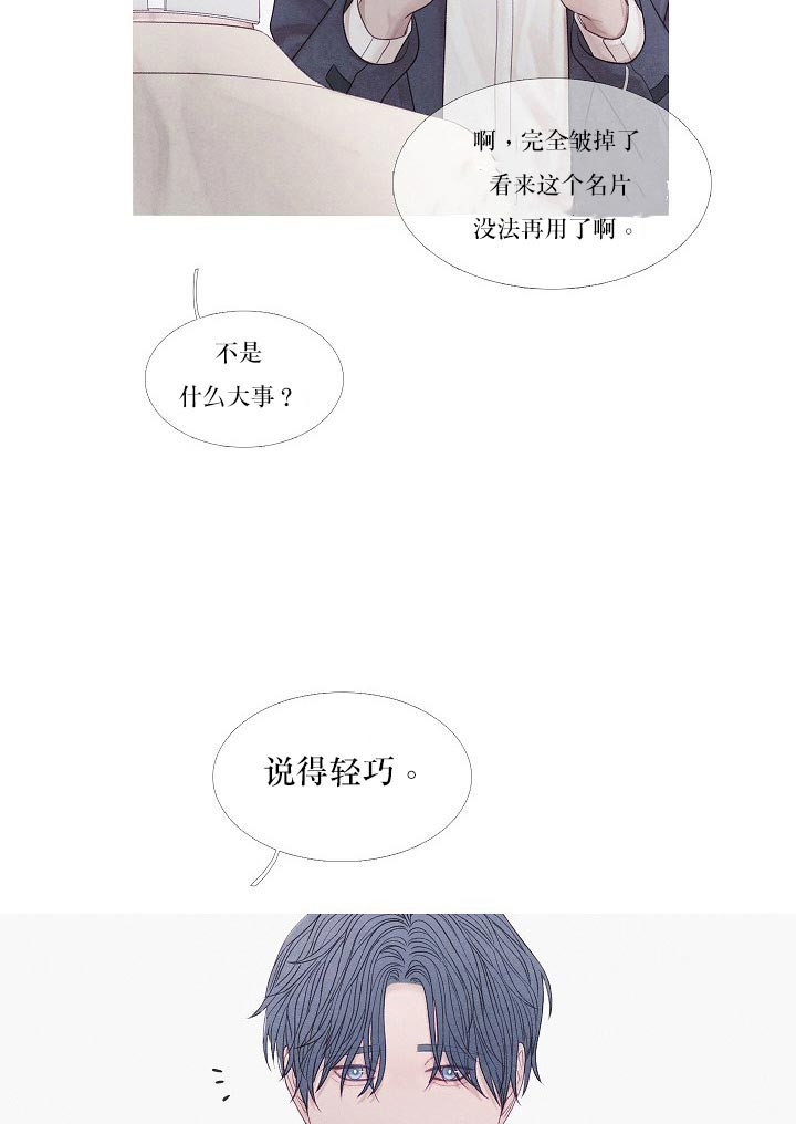 《沸点》漫画最新章节第29话免费下拉式在线观看章节第【16】张图片