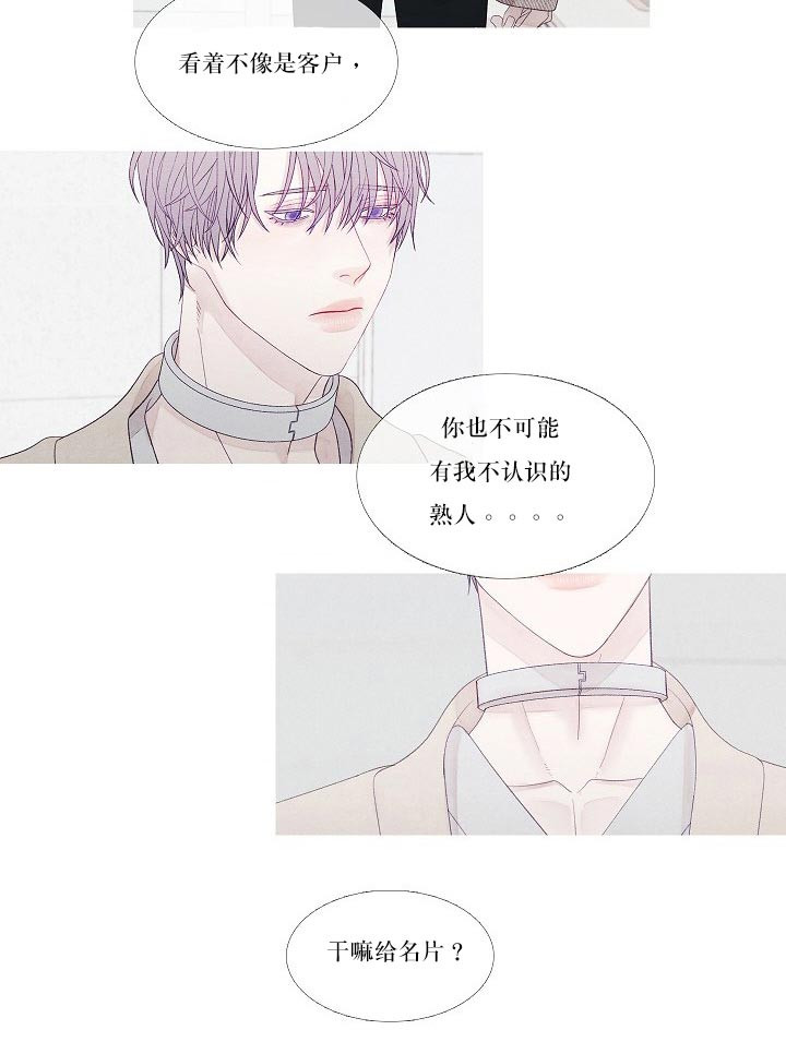 《沸点》漫画最新章节第27话免费下拉式在线观看章节第【14】张图片