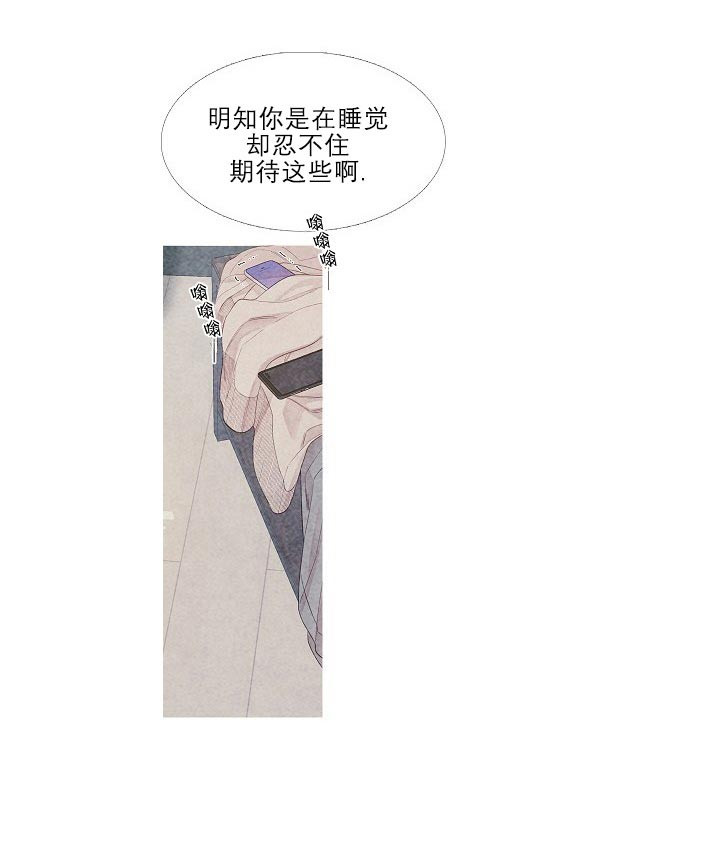 《沸点》漫画最新章节第19话免费下拉式在线观看章节第【21】张图片