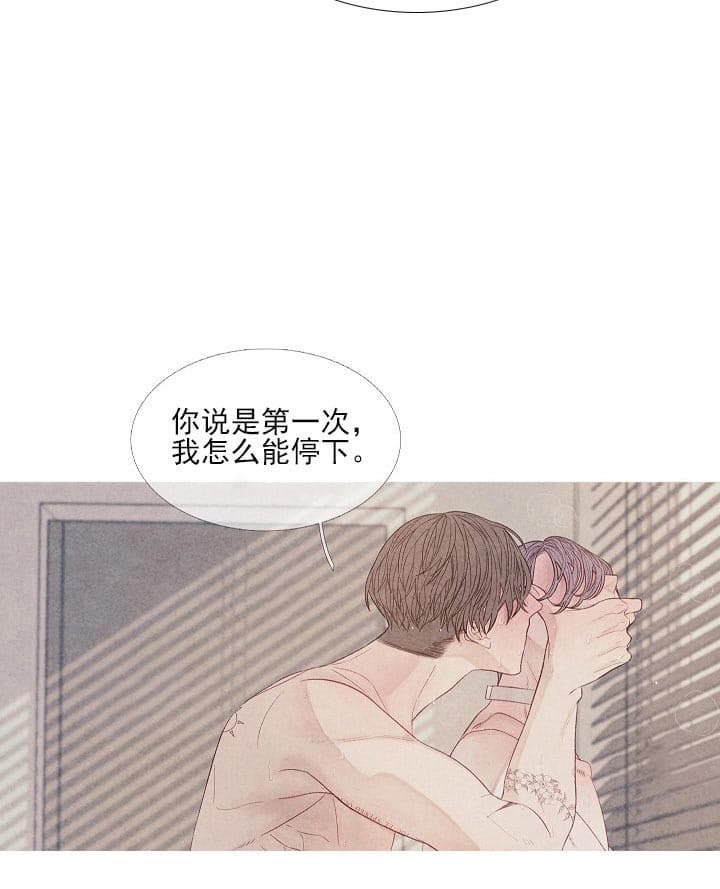 《沸点》漫画最新章节第20话免费下拉式在线观看章节第【19】张图片